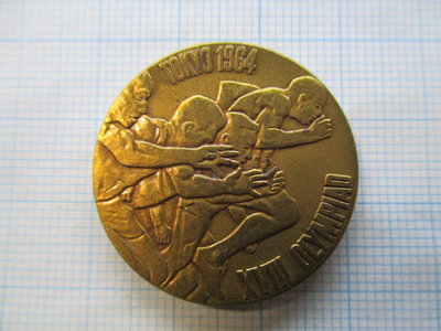 日本.東京奧運會.造幣局製.徽章紀念章.1964年-1