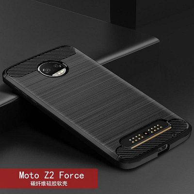 適用Moto Z2 Force手機殼Moto Z2 Force拉絲碳纖維保護套防摔軟殼手機保護套 保護殼 防摔殼