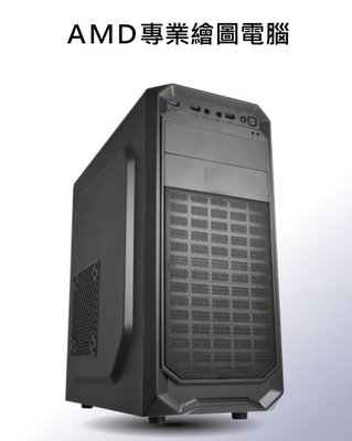 AMD專業繪圖電腦  Radeon PRO W6600繪圖卡 R5 7500F處理器 16G記憶體 500G固態硬碟