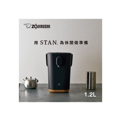 ㊣ 龍迪家 ㊣【ZOJIRUSHI 象印】STAN美型1.2L微電腦熱水瓶(CP-CAF12)
