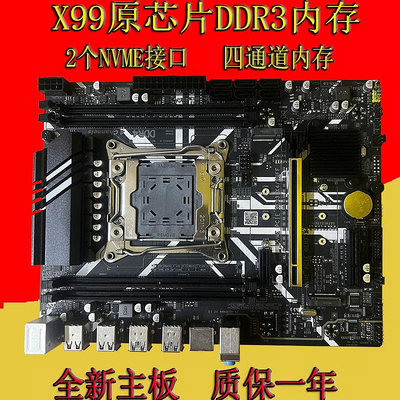 電腦主板全新X99原芯片主板2011-3電腦DDR3/4內存16G支持E5 2666 2678V3