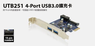 【S03 筑蒂資訊】uptech 登昌恆 UTB251 4-Port USB 3.0擴充卡