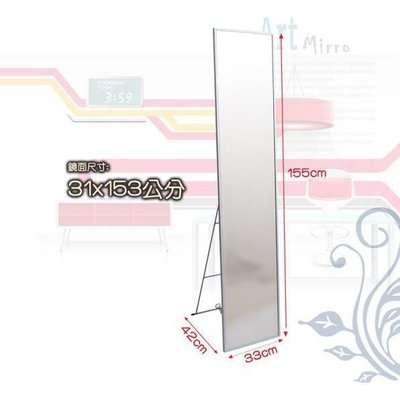 W-加大精緻鋁框立鏡 穿衣鏡 掛鏡 壁鏡(KC063F)
