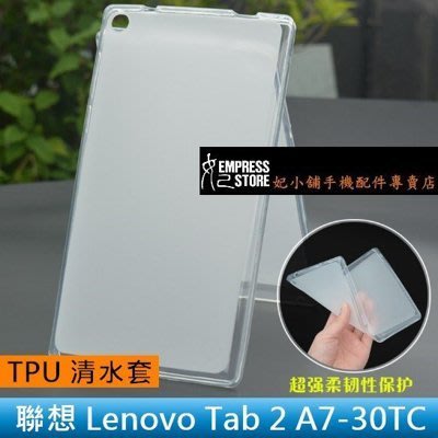 【妃小舖】聯想/Lenovo Tab 2 A7-30/TC/HC 平板 防指紋/防滑 TPU 清水套/保護套/軟套/軟殼