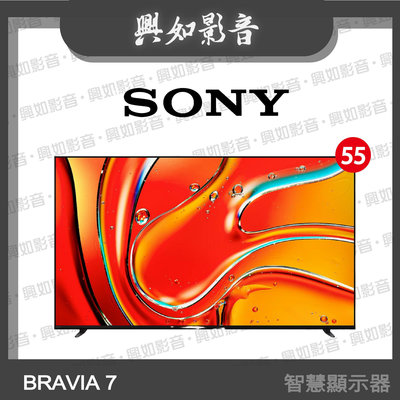 【興如】SONY 55吋 BRAVIA 7 4K HDR Mini LED智慧顯示器 Y-55XR70