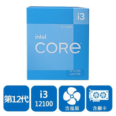 INTEL 盒裝Core i3 - 12100