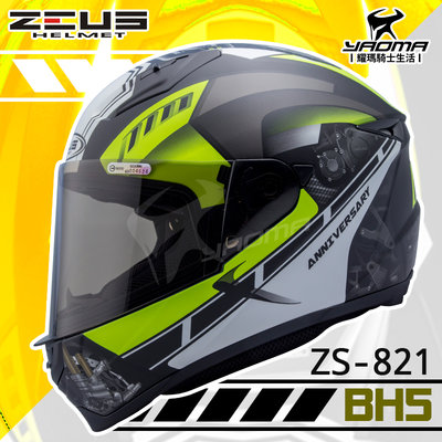 免運送贈品 ZEUS 安全帽 ZS-821 BH5 消光黑/螢光黃 821 輕量化 全罩帽 小帽體 入門款 耀瑪騎士