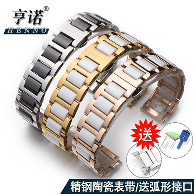 #通用 正品 可調節 耐磨精鋼陶瓷錶帶 通用時尚手錶帶 不鏽鋼配件 12mm 13mm 14mm 15mm