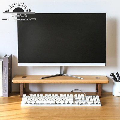 胡桃木實木電腦顯示器增高架鍵盤收納辦公桌面置物架收納架展示架-東方名居