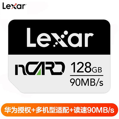 記憶卡雷克沙NM存儲卡128G/256G授權高速適用華為手機專用內存卡782