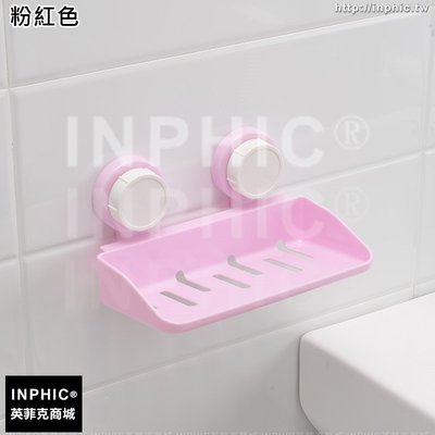 INPHIC-吸盤多色置物架塑膠免安裝廁所瀝水收納盒免安裝雜物盒-粉紅色_S2982C