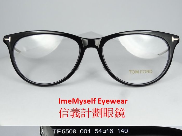 信義計劃眼鏡Tom Ford TF 5509 湯姆福特義大利膠框金屬腳可配抗藍光eyeglasses | Yahoo奇摩拍賣