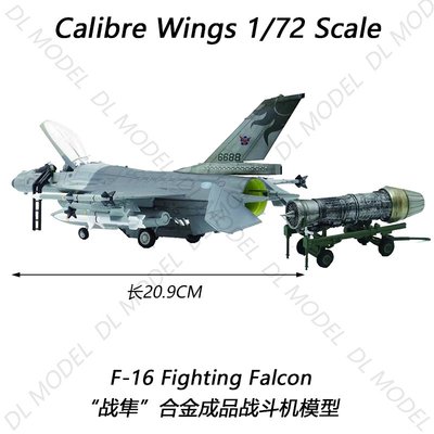 新風小鋪-預ALB Calibre wings 1/72中國臺灣F16合金成品飛機模型寶島空軍