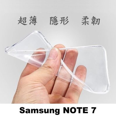 [拼經濟] Samsung Galaxy NOTE 7 專用 NOTE7 軟套 保護套 果凍套 手機套