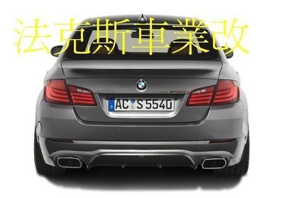 法克斯 BMW F10 AC尾翼 ABS材質 出清5隻!! 一隻1000 賣完為止