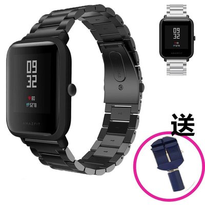 米動青春版Lite手錶帶華米amazfit bip小米運動腕帶不鏽鋼金屬鏈