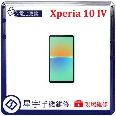 [電池更換] 台南專業 Sony Xperia 10 IV 自動關機 耗電 電池膨脹 不開機 檢測維修