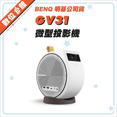 ✅免運費贈原廠包+布幕✅公司貨刷卡附發票三年保固 BENQ 明基 GV30 GV31 LED行動微型投影機