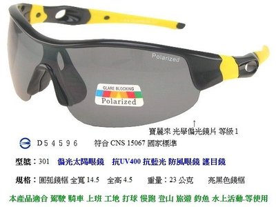 小丑魚眼鏡 顏色 偏光太陽眼鏡 偏光眼鏡 運動眼鏡 抗藍光眼鏡 防眩光眼鏡 自行車眼鏡 機車眼鏡 貨車司機眼鏡 TR90