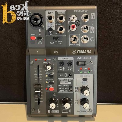 [反拍樂器]Yamaha AG03 MK2 類比混音器 直播混音器 黑色 公司貨 免運費