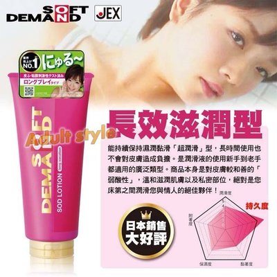 日本JEX-SOD水性潤滑液(長效滋潤型) M5452