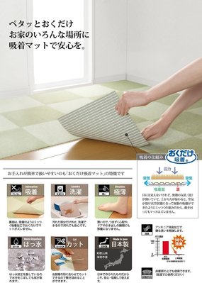日本製 SANKO 防水 止滑 廚房 地墊 寵物 兒童 貓 狗 老狗 老兔 巧拼 組裝 地毯 DIY 保暖【全日空】