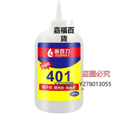 新款推薦 膠水大桶裝401/403/498粘合金屬塑料橡膠木材漁具輔料強力膠工廠專用大瓶液體膠水401膠水強力萬能多功能