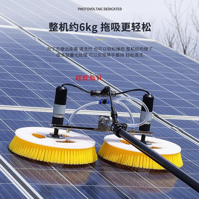 旺旺仙貝春曉光伏板清洗機工具清潔刷太陽能發電板組件電動大棚機器人設備