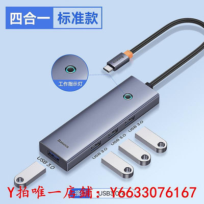 擴展塢倍思拓展塢Typec擴展USB分線器轉接頭多接口hub延長適用于蘋果電腦MacBookpro網線轉換器HDMI華為