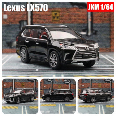 車苑模型」JKM 1:64 Lexus LX570 凌志 SUV 休旅車 越野車 獨家販售 限量精品