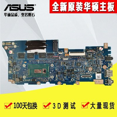 全新 ASUS/華碩 UX305LA UX305L U305L 主板 I7-5500U 8GB