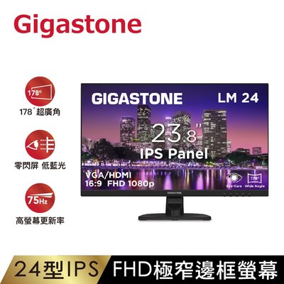 【台中自取】全新 GIGASTONE LM-24FF2 24吋IPS FHD極窄邊框顯示器/VGA+HDMI/有喇叭