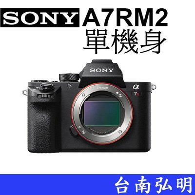 台南弘明【0利率賣場】SONY ILCE-7RM2 A7RM2 A7R2 全片幅單眼相機