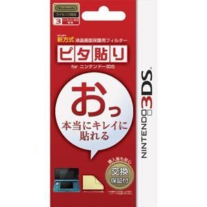 3DS 主機用 任天堂原廠認證 HORI 液晶保護貼 新改良 簡單、確實 3DS-001 【板橋魔力】