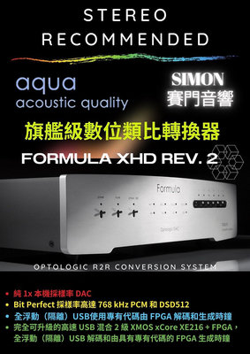 【賽門音響】義大利精品 Aqua Formula xHD DAC 數位類比轉換器《公司貨》