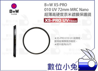數位小兔【B+W XS-PRO UV Nano 奈米鍍膜 保護鏡 72mm】防水 抗油汙 72mm 濾鏡 UV鏡 公司貨