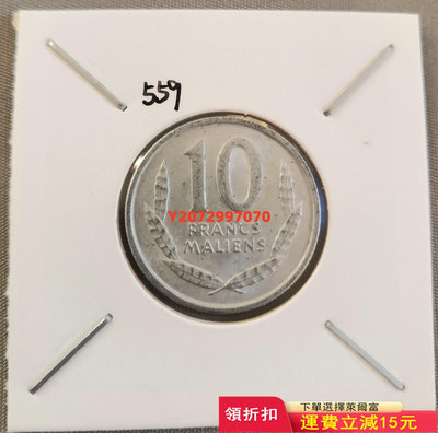 馬里1961年10法郎馬硬幣，少見好品，23.5mm，不514 紀念幣 錢幣 硬幣【奇摩收藏】