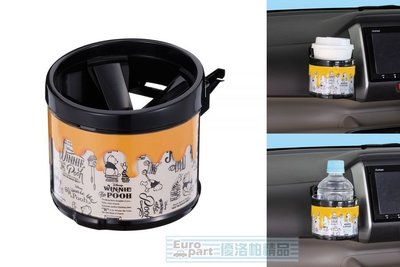 【優洛帕-汽車用品】日本NAPOLEX Disney 維尼 冷氣出風口夾式 4點式膜片固定 飲料架 杯架 PH-164