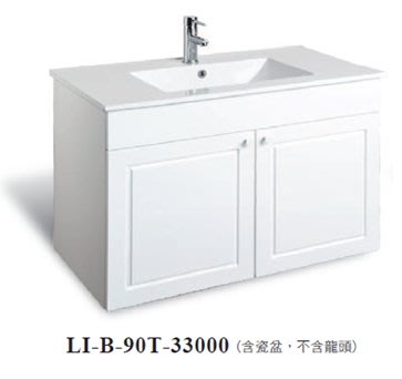 《E&amp;J網》Corins 柯林斯 LI-B-90 90公分 百合B 雙門復古白 陶瓷面盆 浴櫃組 詢問另有優惠