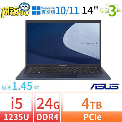 【阿福3C】ASUS華碩 B1400CB/B1408CB 14吋商用筆電i5/24G/4TB SSD/Win10專業版/Win11 Pro/三年保固-極速大容量