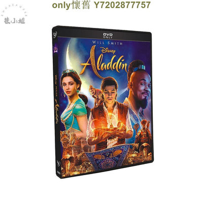 美版-阿拉丁(真人版) Aladdin 高清電影DVD  滿300元出貨