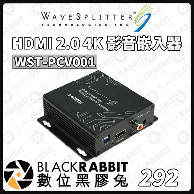 數位黑膠兔【 wavesplitter 威世波 HDMI 2.0 4K 音源分離 影音 嵌入器 WST-PCV001 】