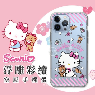 威力家 三麗鷗授權 Hello Kitty凱蒂貓 iPhone 13 Pro 6.1吋 浮雕彩繪空壓手機殼(熊熊) 蘋果