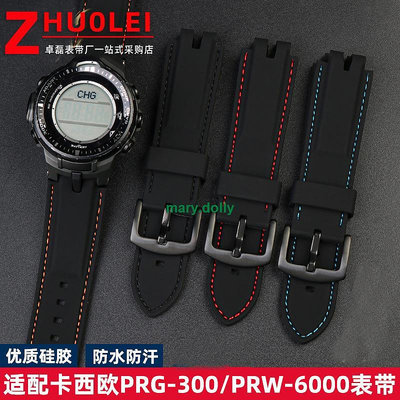 爆款適配卡西鷗PRG-300/PRW-6000/6100/3000/3100登山系列矽膠手錶帶 0404