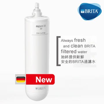 德國 BRITA mypure U5 超微濾菌櫥下濾水系統 原廠前置PP濾芯 一支裝 免運費