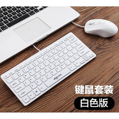 鍵盤 愛國者W922巧克力小鍵盤鼠標套裝有線筆記本外接迷你辦公USB鍵鼠