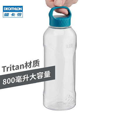 迪卡儂水杯塑料800ml大容量戶外隨手杯便攜透明旅行運動水壺