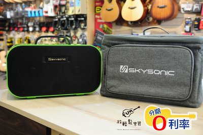 『放輕鬆樂器』全館免運費 Skysonic S1-AC60 Busking Amplifier 充電式 木吉他音箱