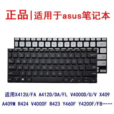 適用華碩X412 V4000F/V A412 R423 R424F Y460F鍵盤