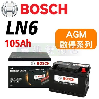 [電池便利店]德國博世 BOSCH LN6 105Ah AGM 汽車電瓶 啟停系統 電池